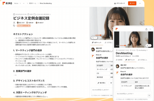Rimo Voice