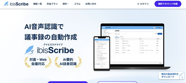 ibisScribe