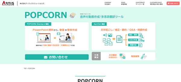 POPCORN