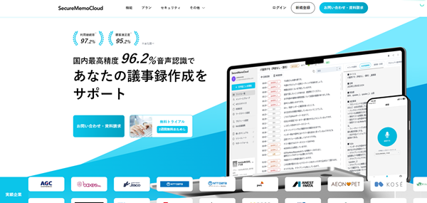 SecureMemoCloud